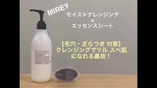 株式会社 和未コンサルティング Nagomi Consulting - MIREYミレイ