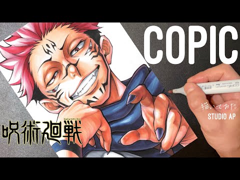 呪術廻戦】笑った両面宿儺 描いてみた JujutsuKaisen | Drawing Sukuna