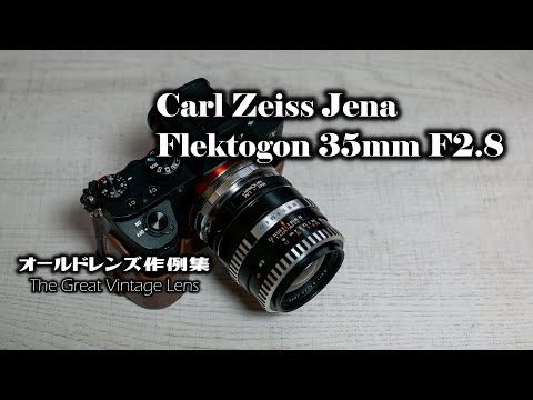 オールドレンズ作例集 The Great Vintage Lens『Carl Zeiss Jena