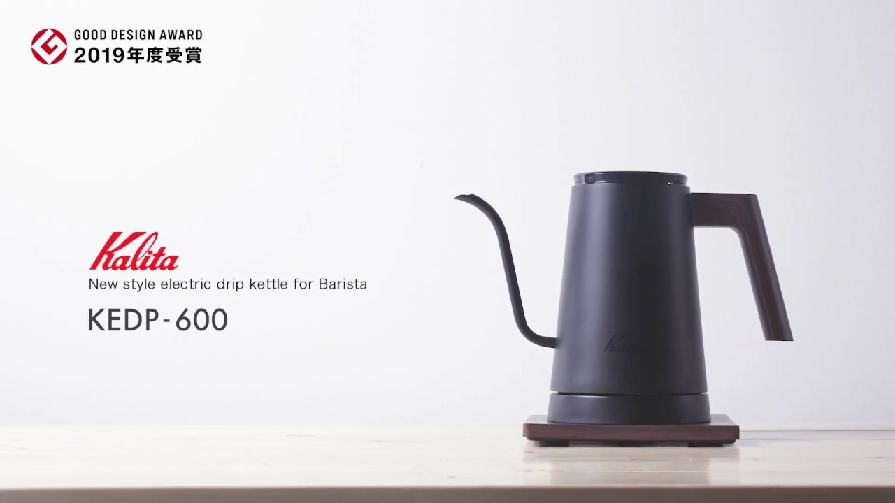 KALITA カリタ｜電動式ドリップ専用ポット(KEDP-600）バリスタ仕様