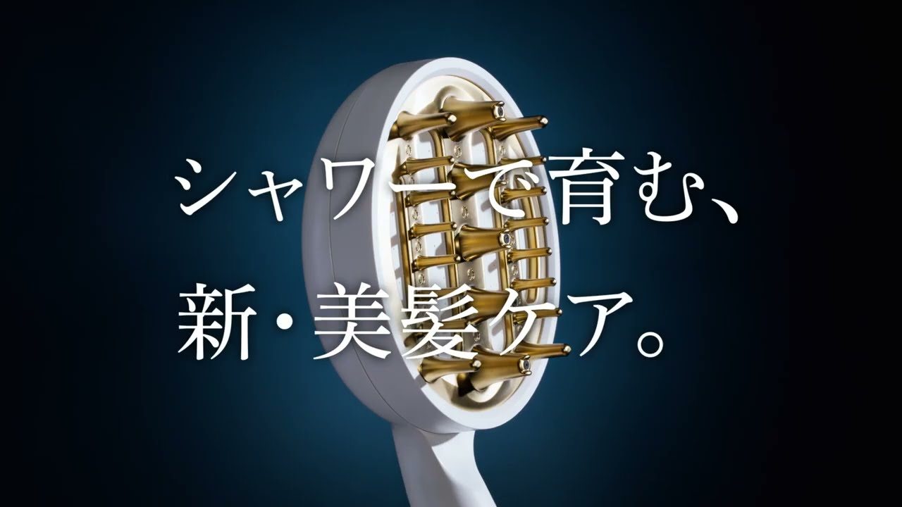 ラブクロム「美頭髪シャワーヘッド」 2025年12月1日(月)発売 15秒