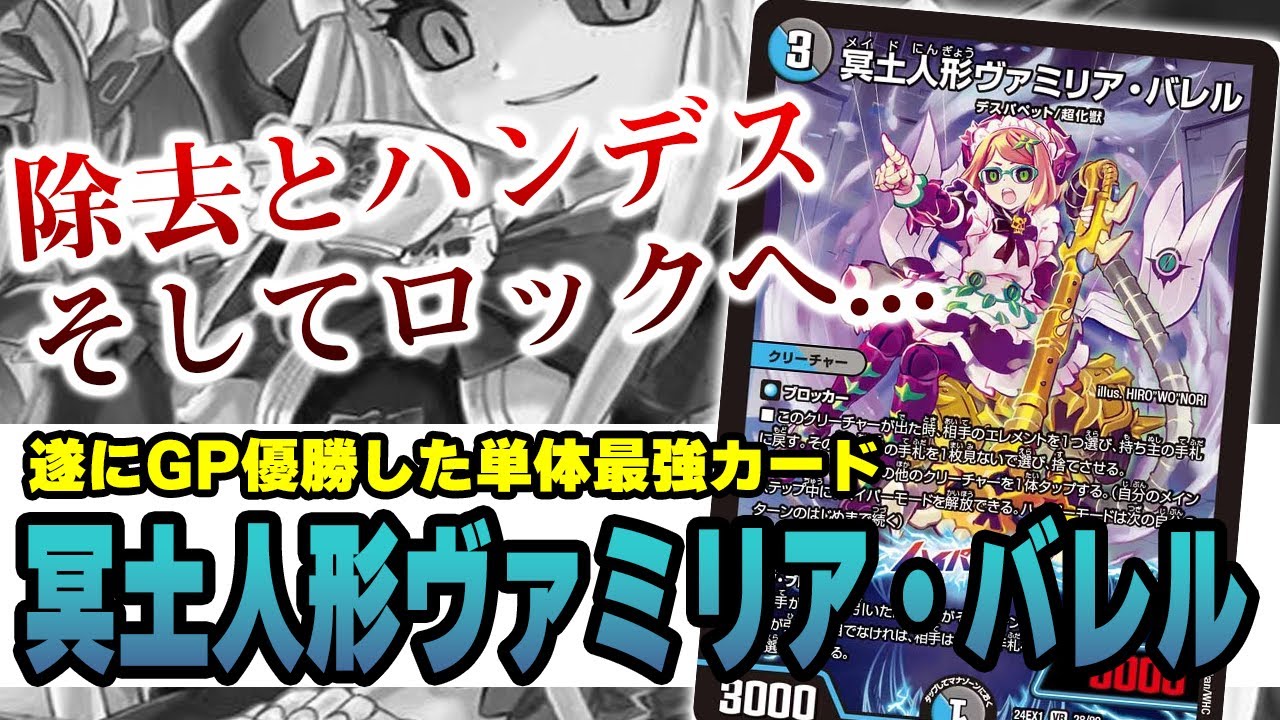 No.36】おめでとう！！『冥土人形ヴァミリア・バレル』があるから今の
