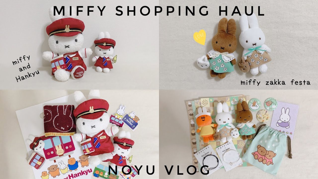 グッズ紹介】ミッフィー&阪急電車コラボグッズ🚃、ミッフィーzakka