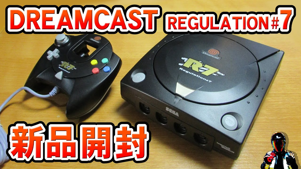 新品ドリームキャスR7本体開封【Dreamcast Regulation7 Unboxing