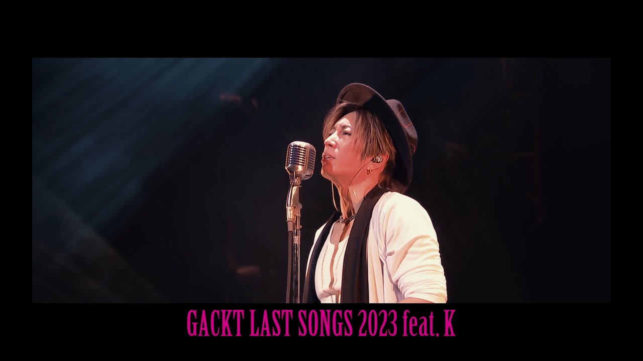 LAST SONGS 2023 feat. K】Blu-ray&DVD受注開始！ - YouTube