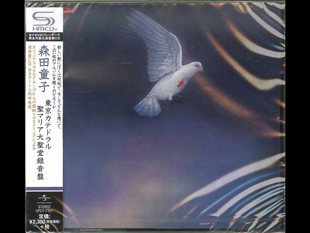 森田童子 - (live)東京カテドラル聖マリア大聖堂録音盤 - YouTube