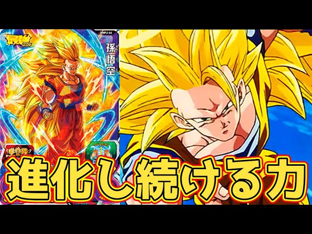 獄炎を貫け】最強ジャンプ付録の超サイヤ人3孫悟空を使ってみた