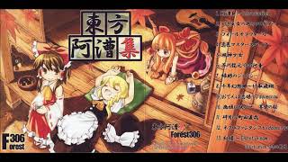 Forest306 - 東方阿漕集 (with download) - YouTube