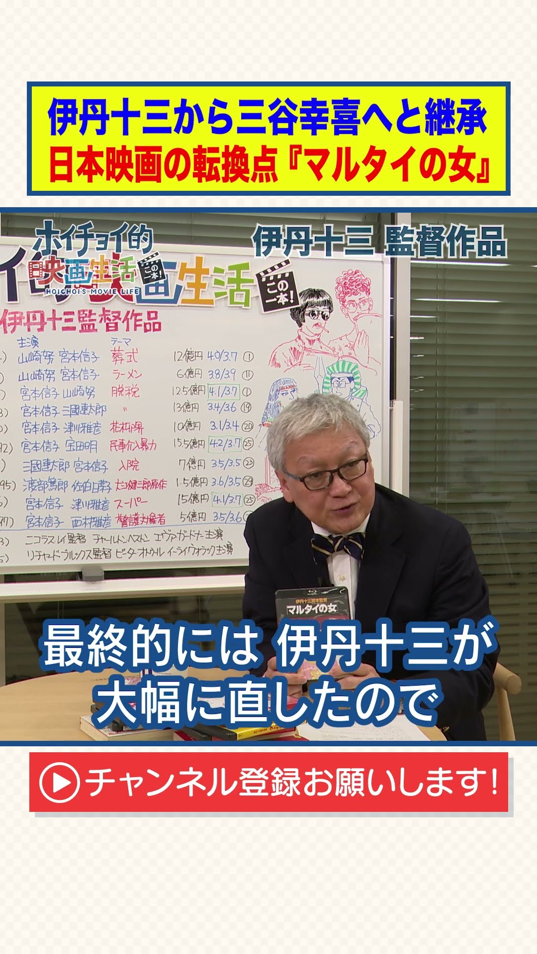 From Juzo Itami to Koki Mitani: A turning point in Japanese cinema