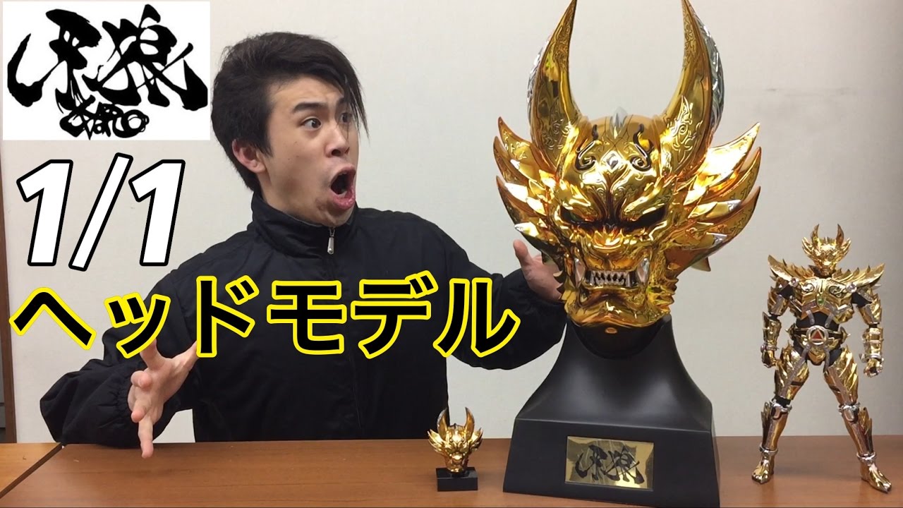 garo ougonkishi head model review - YouTube