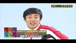 オモクリ監督」DVDトレーラー - YouTube