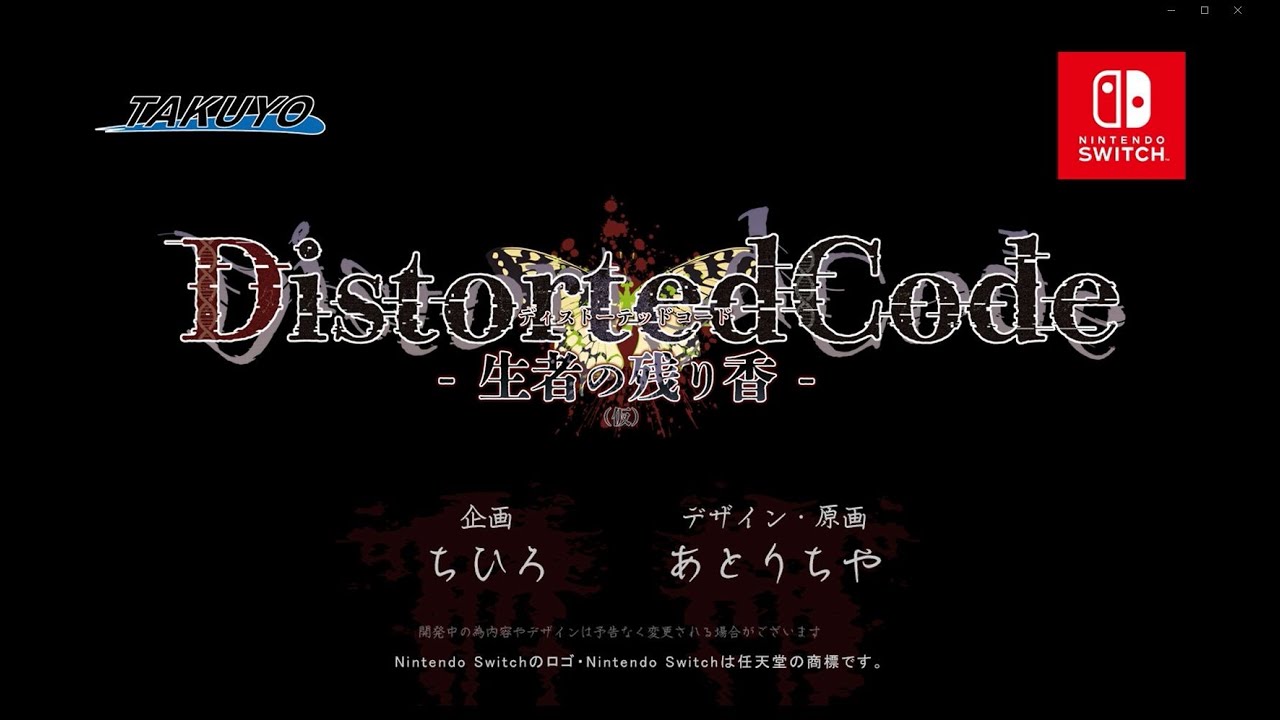 DistortedCode ―生者の残り香― PV(AGF2023) - YouTube