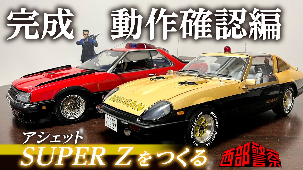 ついに完成! ライトは光る? 音は鳴る?【リモコン動作確認編】延長全100