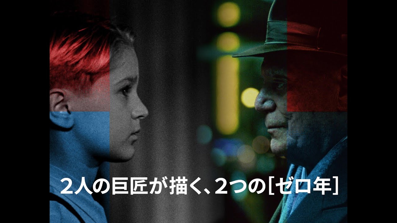 巨匠ロッセリーニとゴダールが見つめた“ドイツのゼロ年”とは？『ドイツ