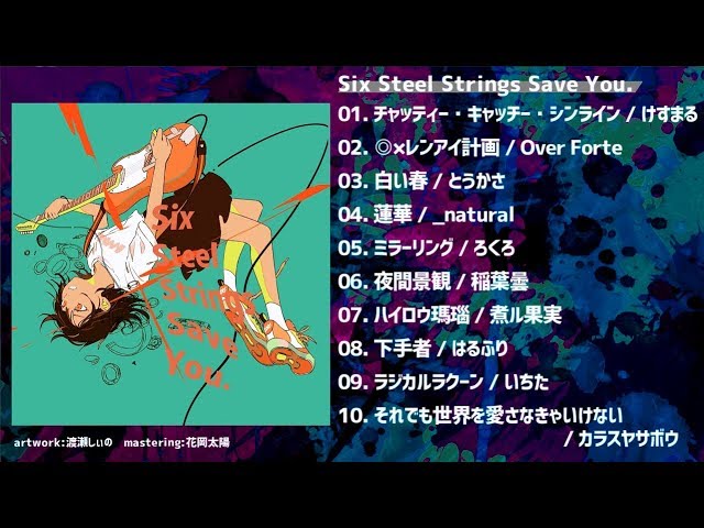 C96】Six Steel Strings Save You. -ギターロックコンピ- XFD - YouTube