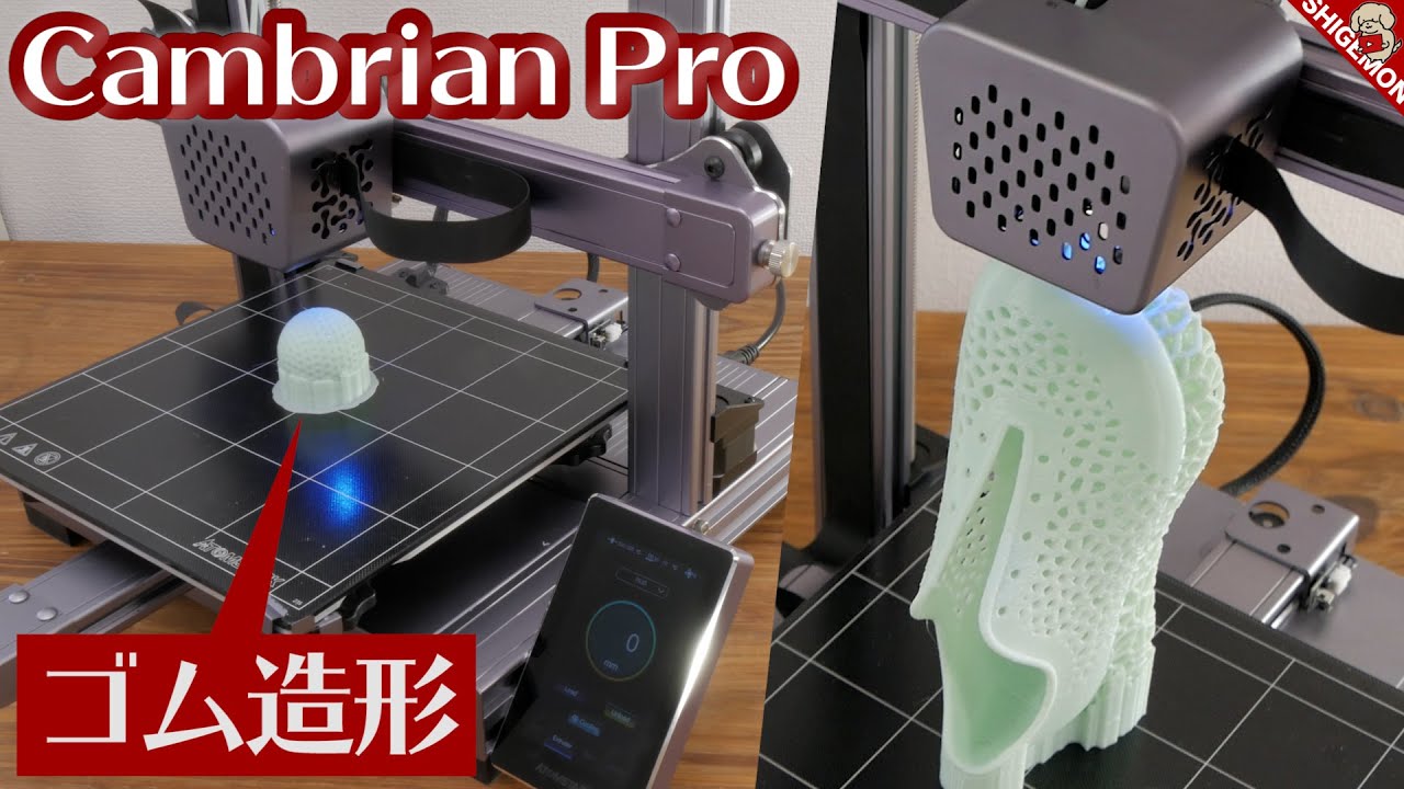 Atomstack Cambrian Pro: a 3D printer specializing in rubber