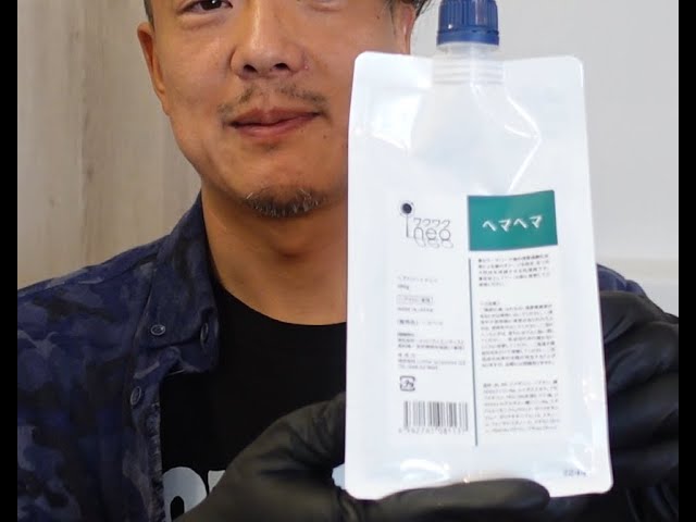 ④【後処理の基礎】ヘマヘマ前編 ❘ リトルサイエンティスト大辞典実践