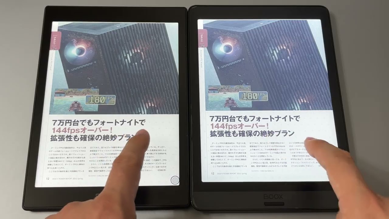 山口真弘の電子書籍タッチアンドトライ】コントラストと彩度が改善