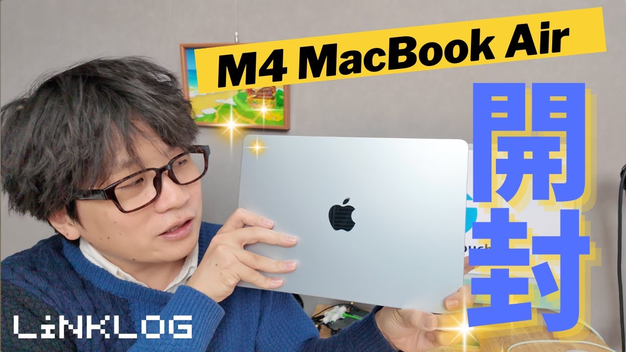 Unboxing the M4-equipped MacBook Air! What's the new sky blue