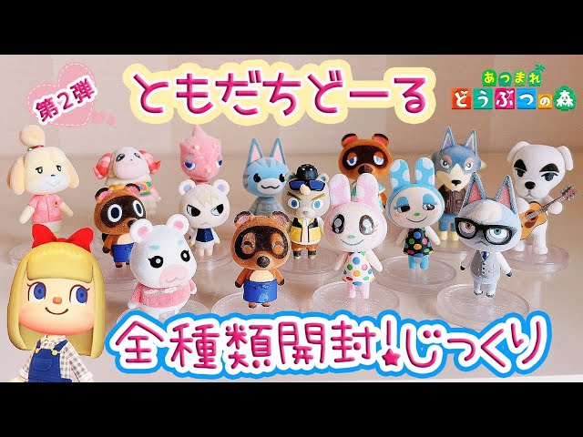 あつまれどうぶつの森 ともだちどーる2弾 100均グッズで汚れない飾り