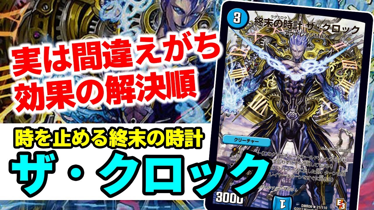 クロック CS プロモ 4枚 セット クロック CS プロモ 4枚 セット