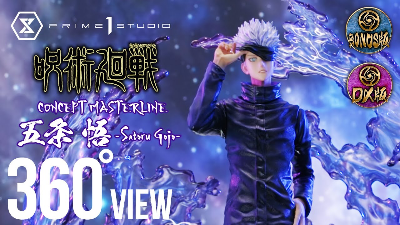 五条 悟 呪術廻戦 | スタチュー | プライム1スタジオ