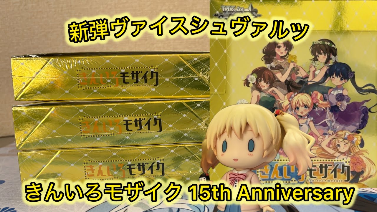 WS】紳士的なWS対戦動画 その671 きんモザ（8電源）vs ホロライブ（扉