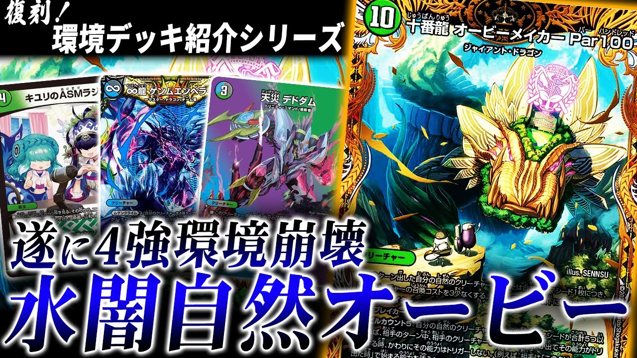 緊急】現環境TOPを破壊している急増中の新環境デッキ『アナカラー