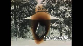ドキュメンタリー映画史に残る大傑作『1000年刻みの日時計 牧野村物語+