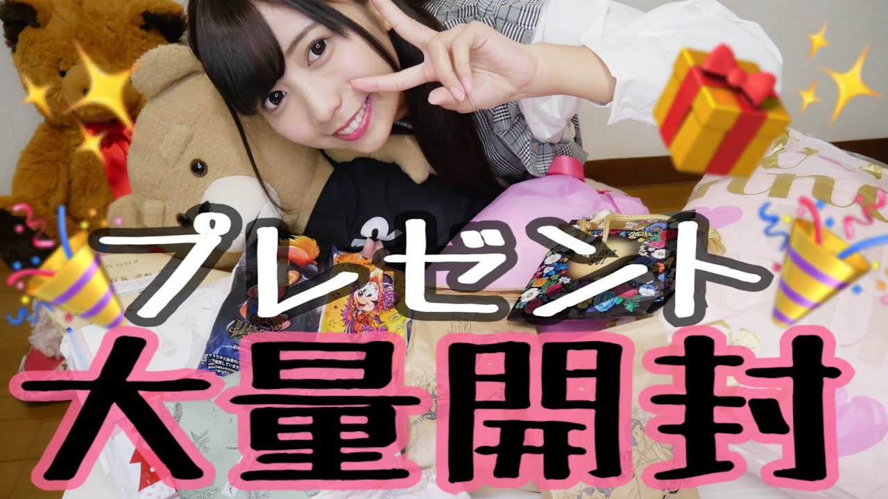 Massive] I'm going to open a huge amount of presents I received