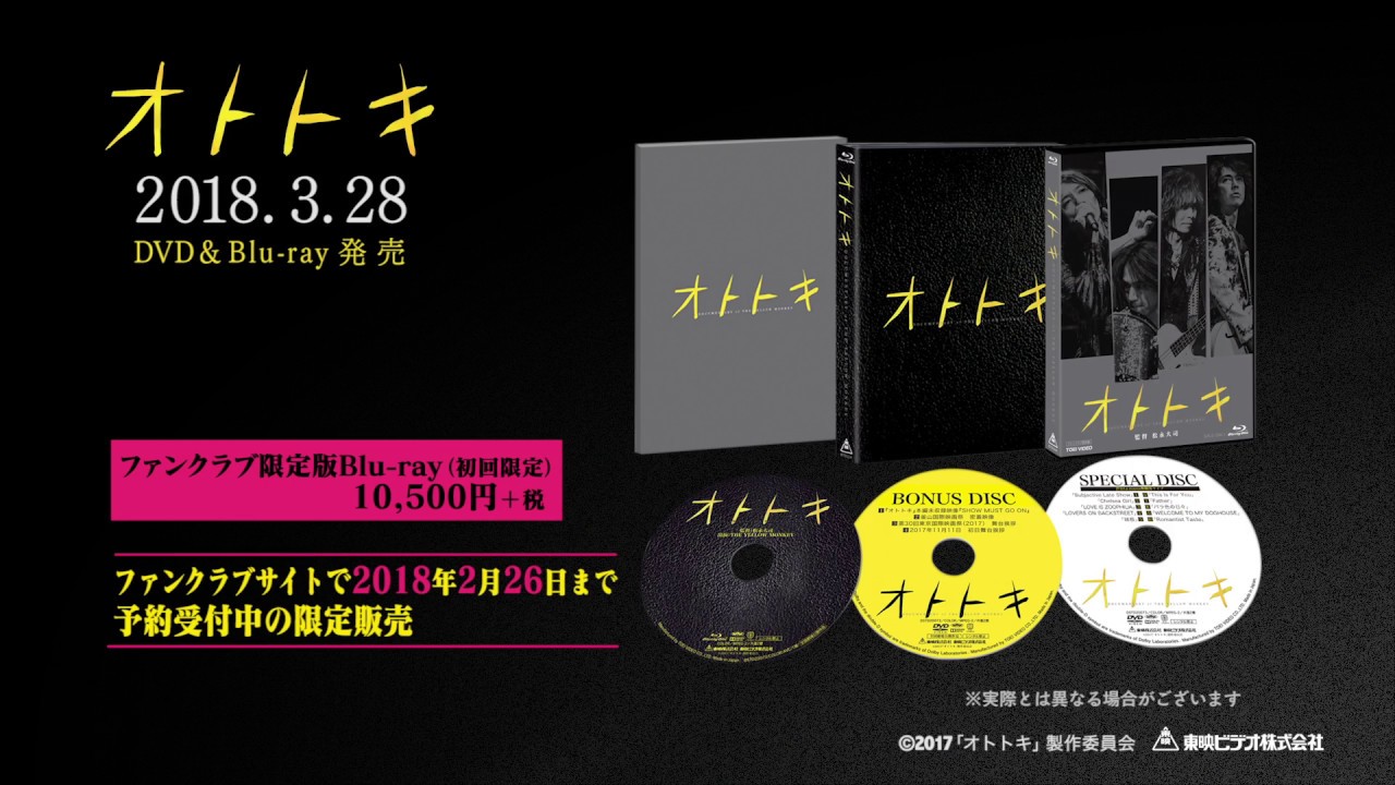 映画『オトトキ』DVD＆Blu-rayダイジェスト映像 - YouTube
