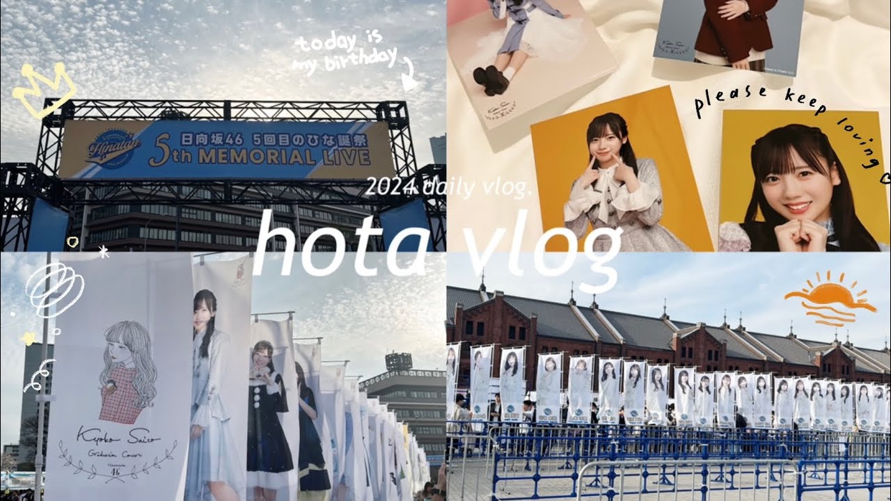 vlog】5回目のひな誕祭🎂 / 齊藤京子卒業コンサート🕊️ / さぁ