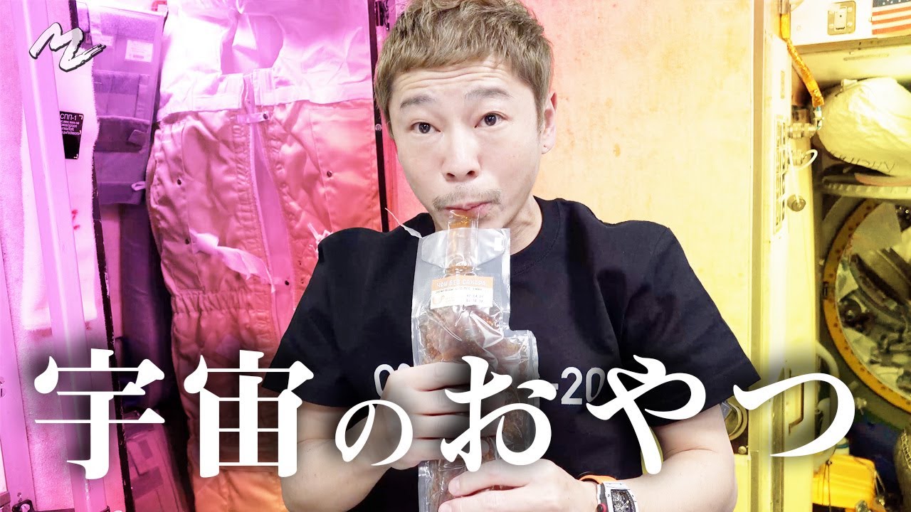 宇宙でカフェ】地球を眺めながらティータイム 【SPACE CAFE】Afternoon