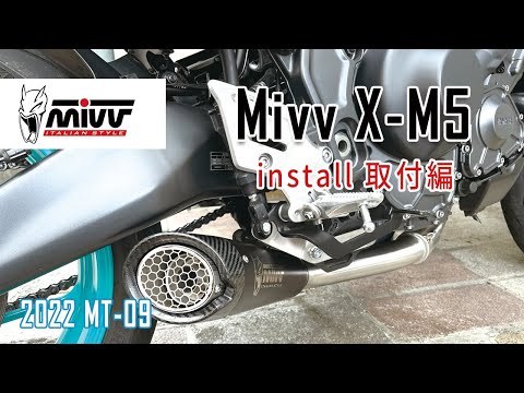 MT-09 2022 exhaust Mivv X-M5 install 取付編 - YouTube