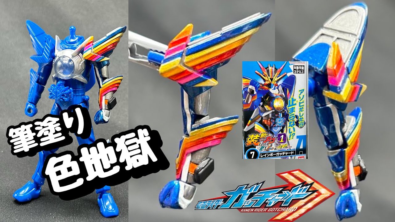 Completing one arm of the candy toy! [Shodo Kamen Rider Rainbow