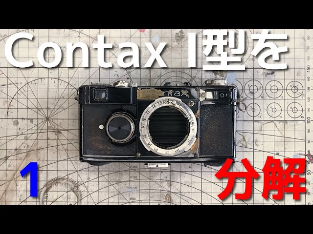 №495 CONTAX G1 ROM改造と未改造の見分け方と違いについてご説明します
