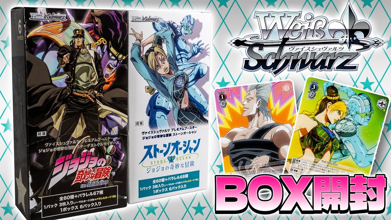 1パック3枚入りで660円ッ！最高に「ハイ！」ってお値段のカード