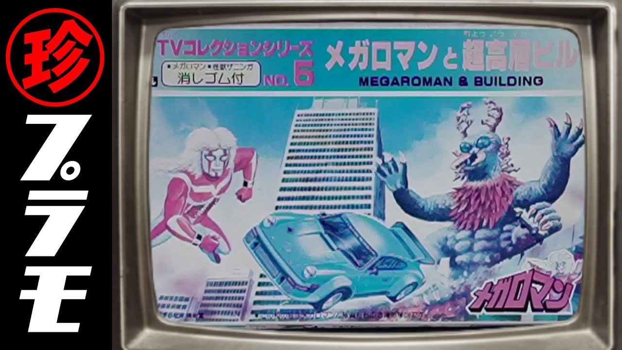 The Fiery Superman Megaloman Returns! What? He's the Main