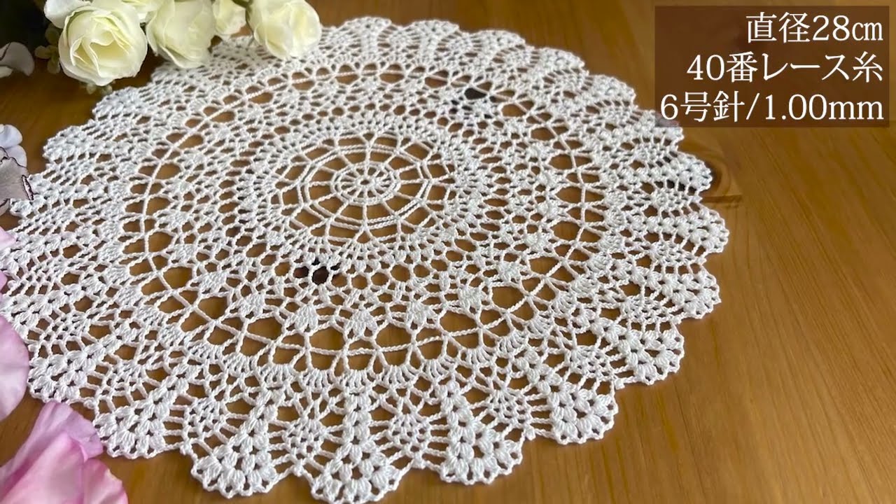レース編みドイリーの編み方！｜How to crochet doily - YouTube