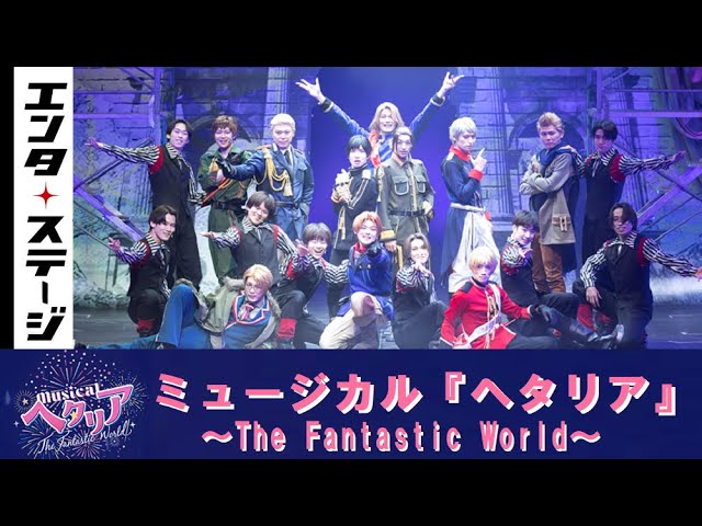 An exciting festival! Digest of the musical 