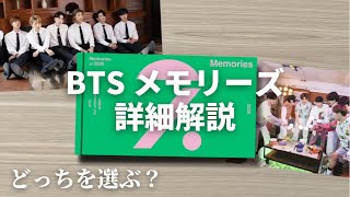 BTS Memories of 2020 [Details] Which Memories do you prefer? - YouTube