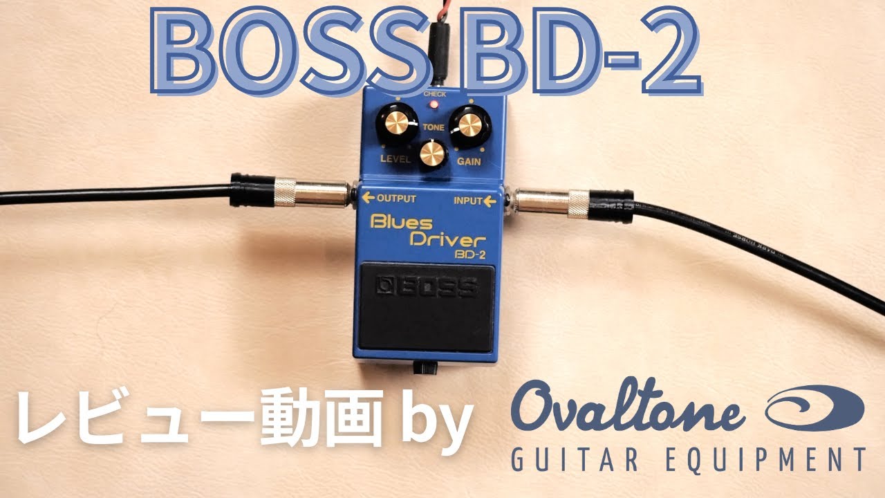 レビュー】BOSS BD-2 | Ovaltone エフェクターレビュー動画 - YouTube