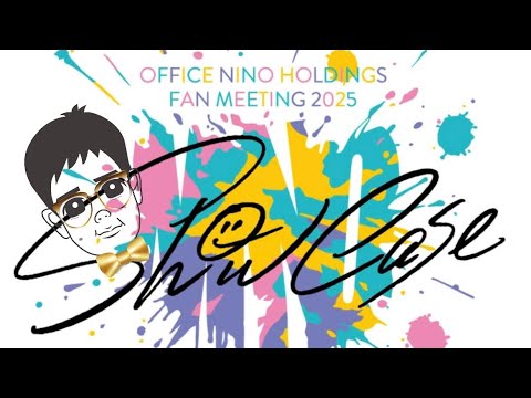 17【ShowCase】二宮和也社長に認知されたいオフィスにのHD社員による