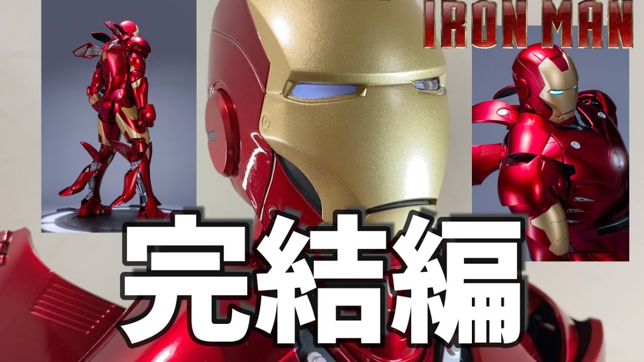De Agostini Iron Man Completed No. 100 Assembly - YouTube