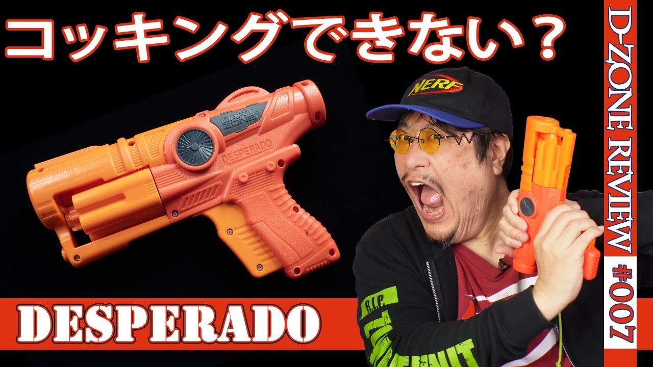 NERFレビュー】ブームドーザー（Boom Dozer）：Mega XLシリーズ の大型