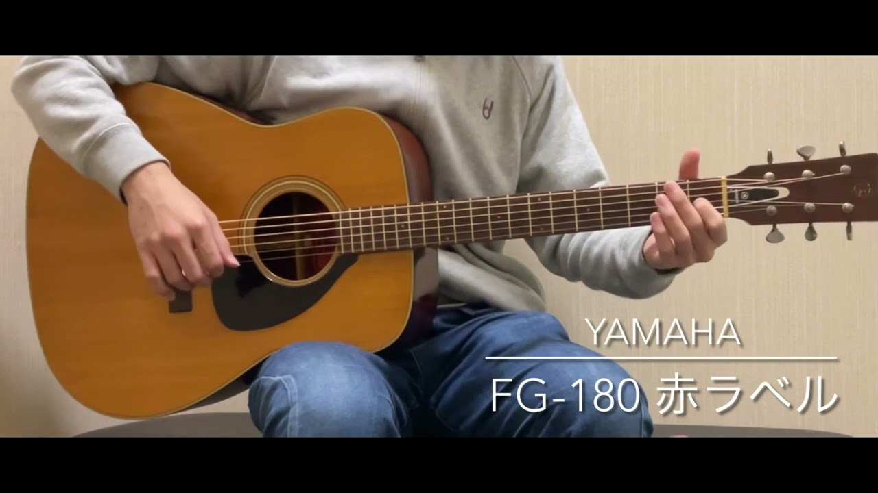 YAMAHA FG-180 Red Label 1971 [LASTGUITAR] - YouTube