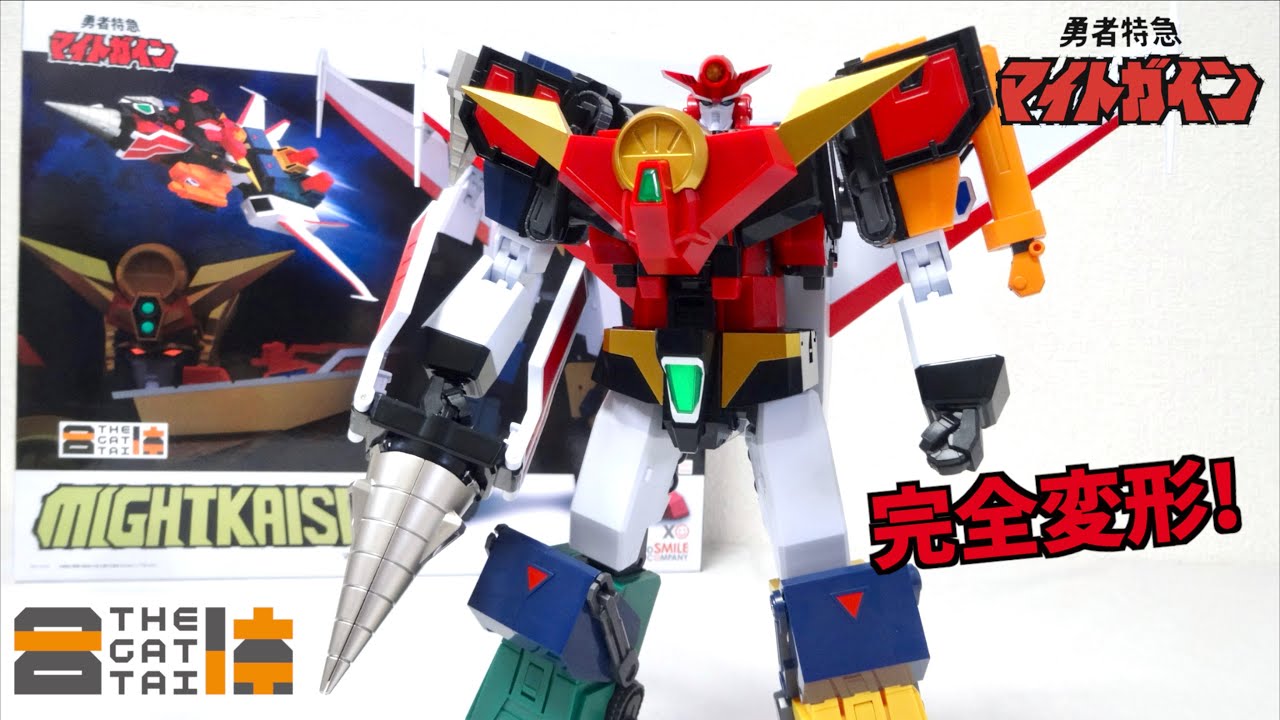 チェンジ・マイトカイザー!!【勇者特急マイトガイン】THE合体 マイト