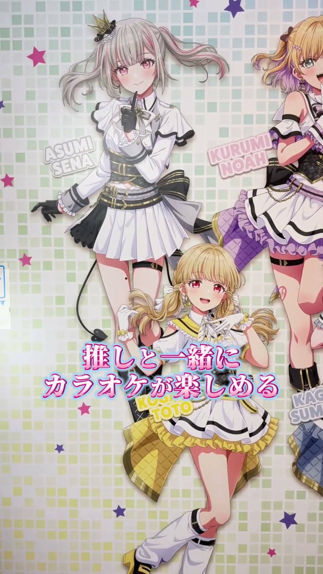 ぶいすぽっ！×カラオケ館 #ぶいすぽっ！ #ぶいすぽ #カラオケ館 #カラ