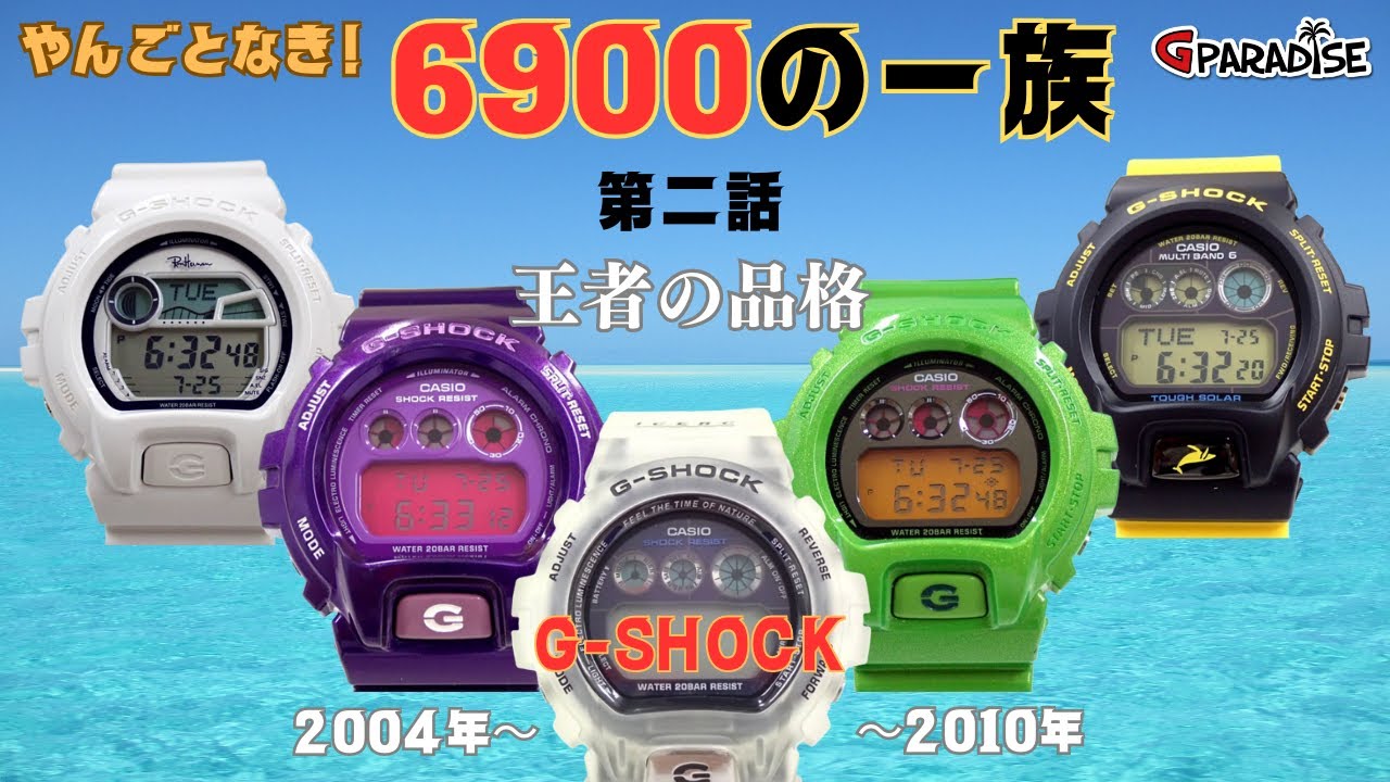 希少価値G-SHOCK GW-6900K-7JR 2011年イルクジ電波ソーラー ヨ*ノ様