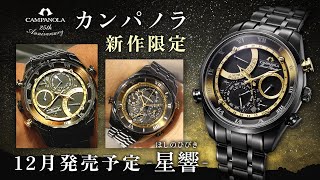 AH7064-52E｜ミニッツリピーター | CAMPANOLA カンパノラ オフィシャル